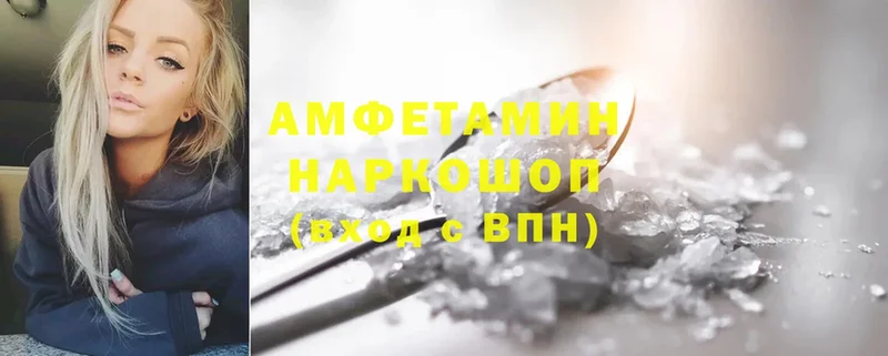 Amphetamine Розовый  Верхняя Пышма 