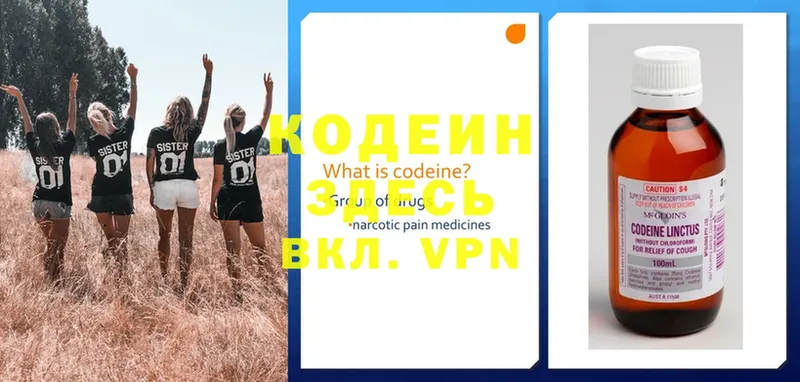 Codein Purple Drank  kraken   дарк нет какой сайт  Верхняя Пышма 